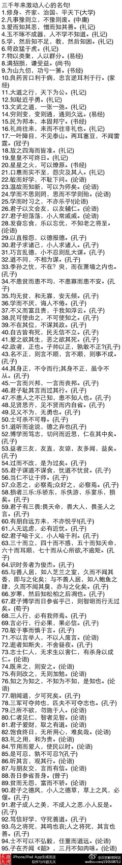 囡囡的城堡采集到文字