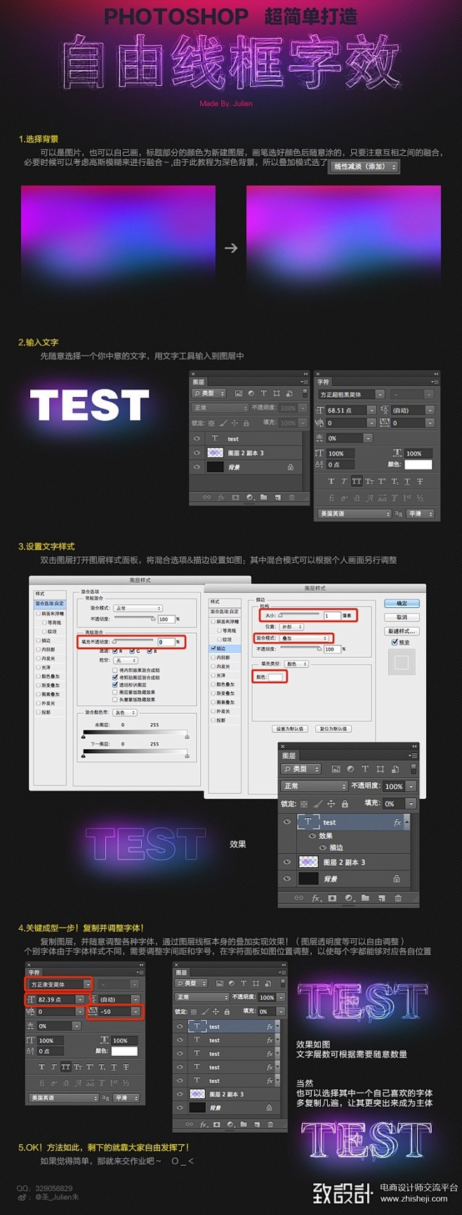 [转载PS教程]PS打造自由线框字 By...