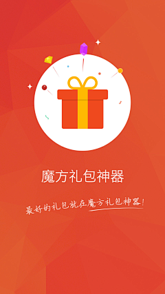 奇米采集到APP_启动页/引导页