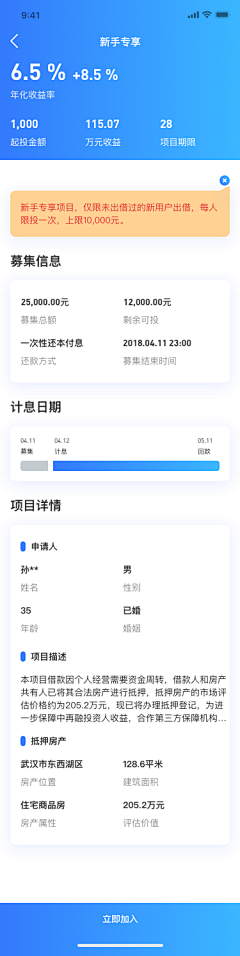 拉普耶普采集到参考app