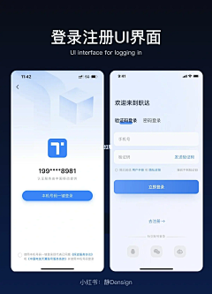 阿吉同学采集到APP