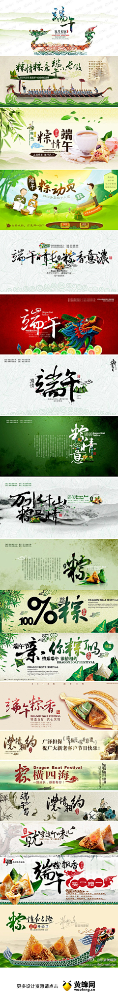 欧阳顺采集到banner_技巧