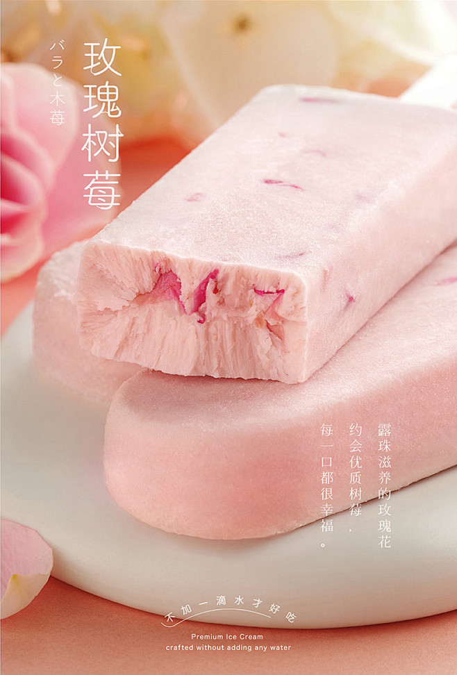 【日式甜品海报】