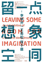 #设计秀# 一组优秀中文字体海报设计 来自设计精选 - 微博