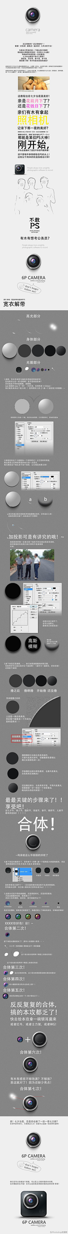 少年归采集到教程