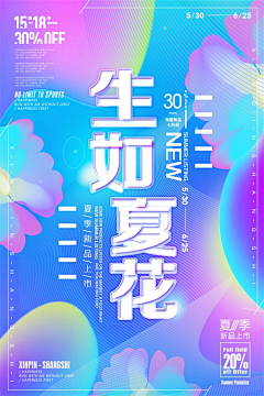 钴兰樱雪采集到banner