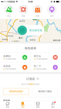 PEARLJIANG采集到APP-菜单