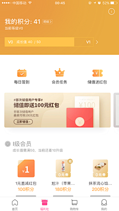 TrizSY✨采集到APP / 商业UI界面细节