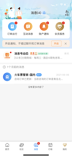 鱼说_自游采集到App-聊天页面