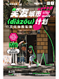 南阳也有City walk！城市“dià zōu”计划