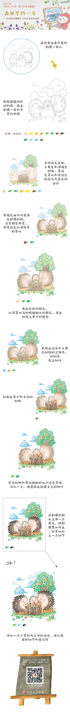 忧桑蛋采集到H-画画素材-彩铅-技法