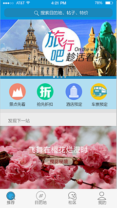 随心ye随性采集到APP