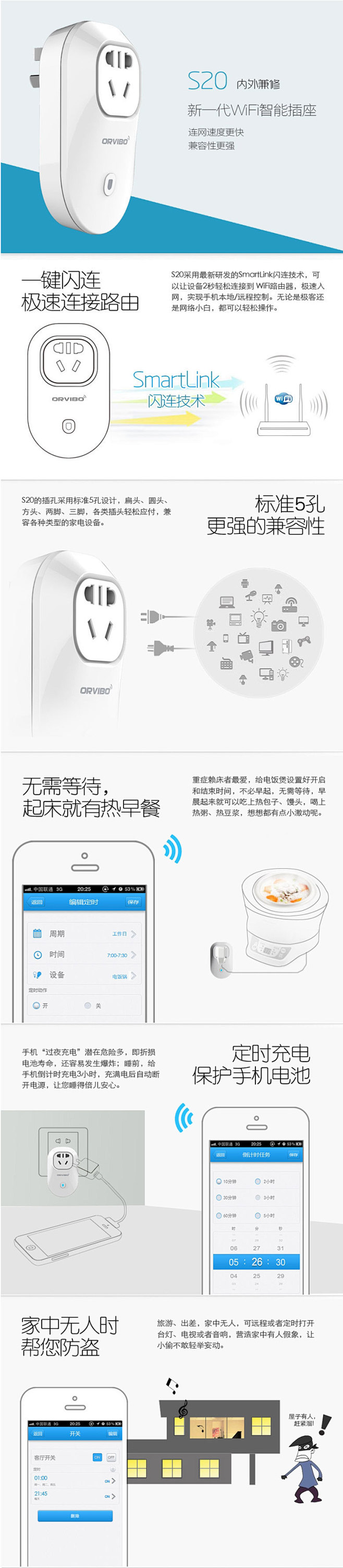遥控wifi插座 欧瑞博智能家居 手机异...