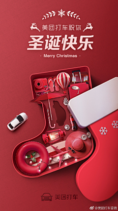 zhangbubu123456采集到圣诞节