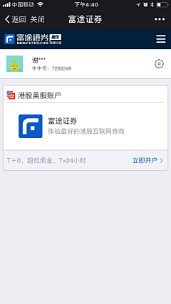 罐头鱼采集到APP UI