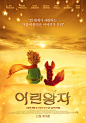 小王子 Le Petit Prince (2015)(950×1361)