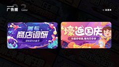 LOTUSBAO采集到banner