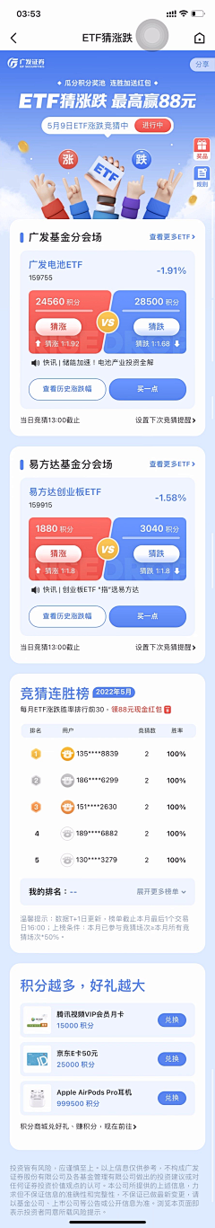 林小蛙、采集到app 欢迎页/引导页/专题/活动/空态图