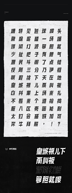 Zake5采集到字体