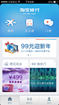 【旅行首页】淘宝旅行V3.0华丽上线~！！！欢迎下载体验！！！http://trip.taobao.com/app