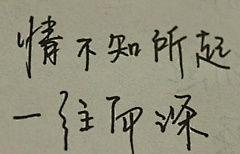 蕉雨落红叶采集到文字图片