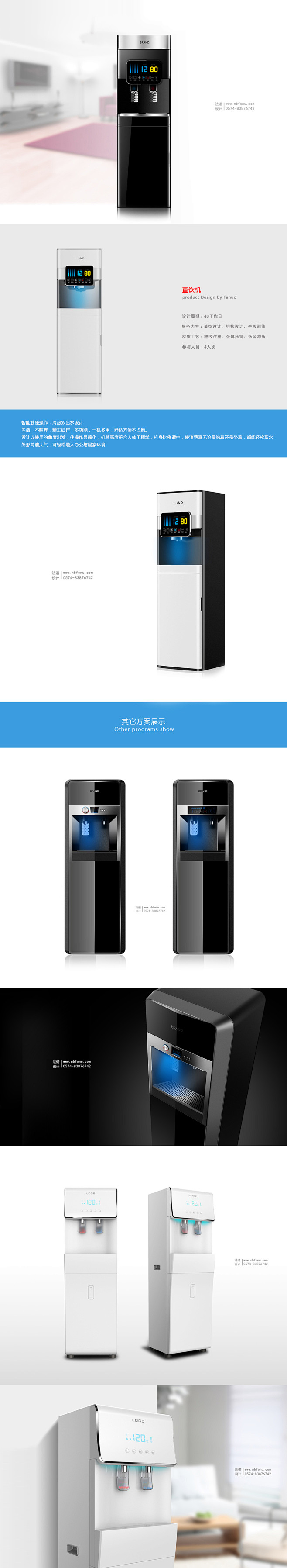 直饮机
饮水机设计
饮水机外观设计
饮水...