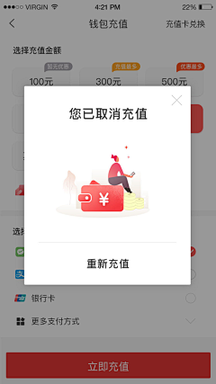 游鱼索翼采集到APP_pop up