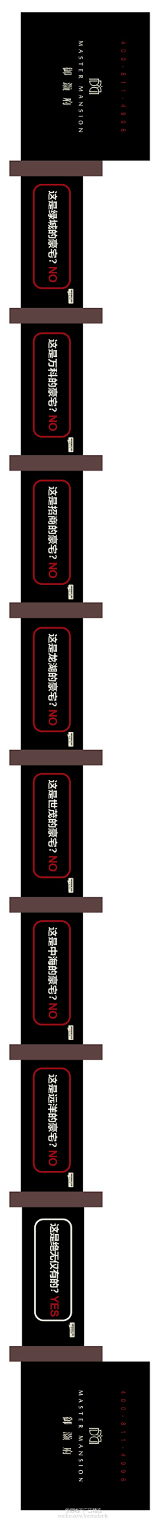 冉染采集到Logo——房地产