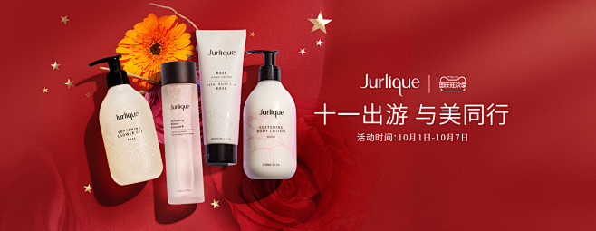 Jurlique海外旗舰店官网 - 天猫...