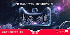 暖风成林采集到banner