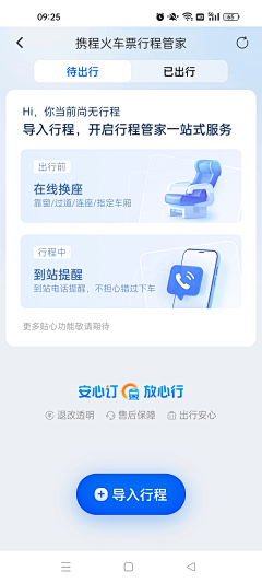 ノ│ゝ黑采集到app ui