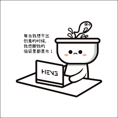 hengbrand采集到我的插画