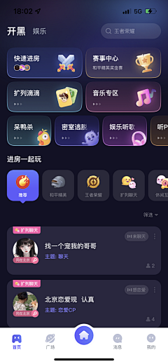 co_light采集到APP 信息页