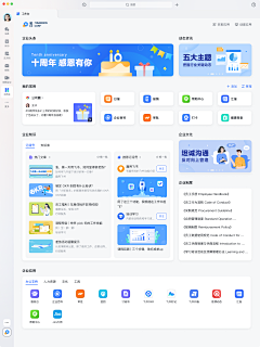 袁伟iCON采集到GUI.Admin