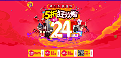 紫落烟雨采集到海报 - 活动banner