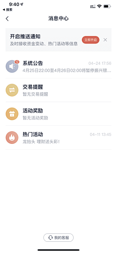 鱼说_自游采集到App-聊天页面