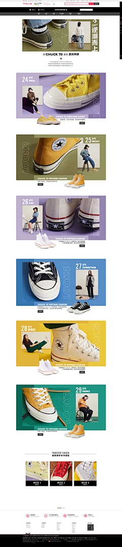 牙呀牙采集到vans&converse