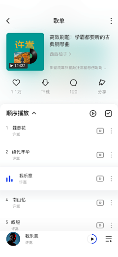 /sun喜宝采集到手机端/应用模式分类-音视频