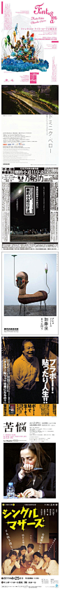 日本美术馆宣传海报设计
