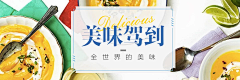 杨耀天采集到BANNER