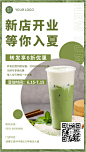 小暑甜品奶茶宣传餐饮手机海报_设计页－稿定设计