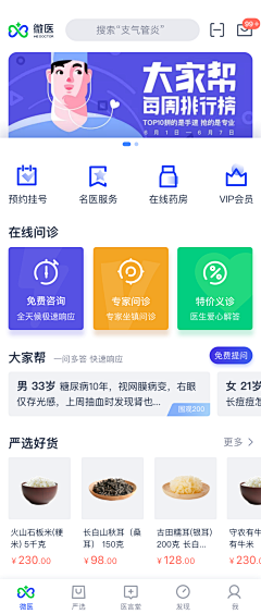 木易丰阳采集到UI界面设计