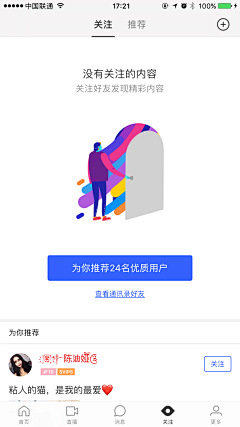 小薇vivi采集到UI-缺省页