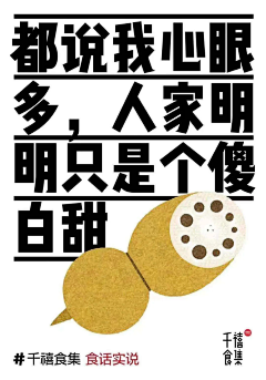 哇塞猫采集到文案