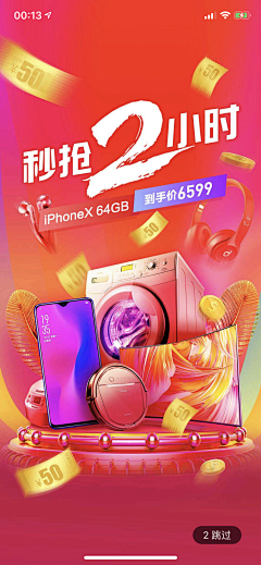 哆瑞咪发嗦啦西采集到banner