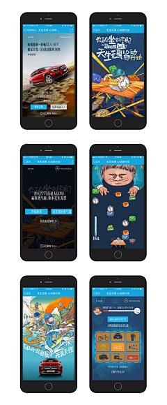 不是烨采集到APP&minisite 案例