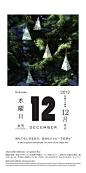 有趣的日本日历。_现代设计新势力