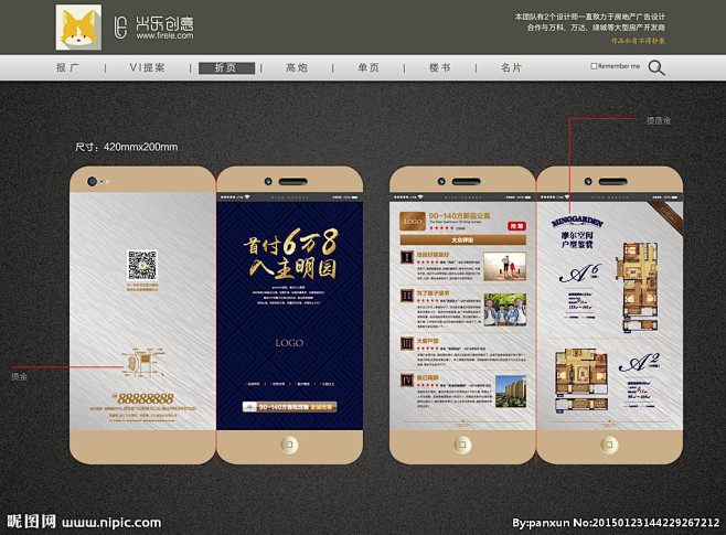 地产折页设计设计图__广告设计_广告设计...