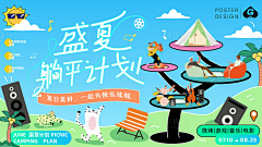 E2E2E采集到banner