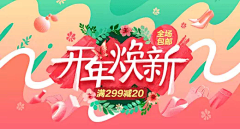 BINGOMAN采集到banner